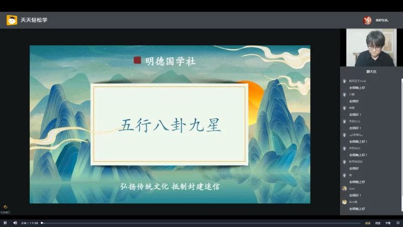 无虞老师风水堪舆课程_易经玄学资料网