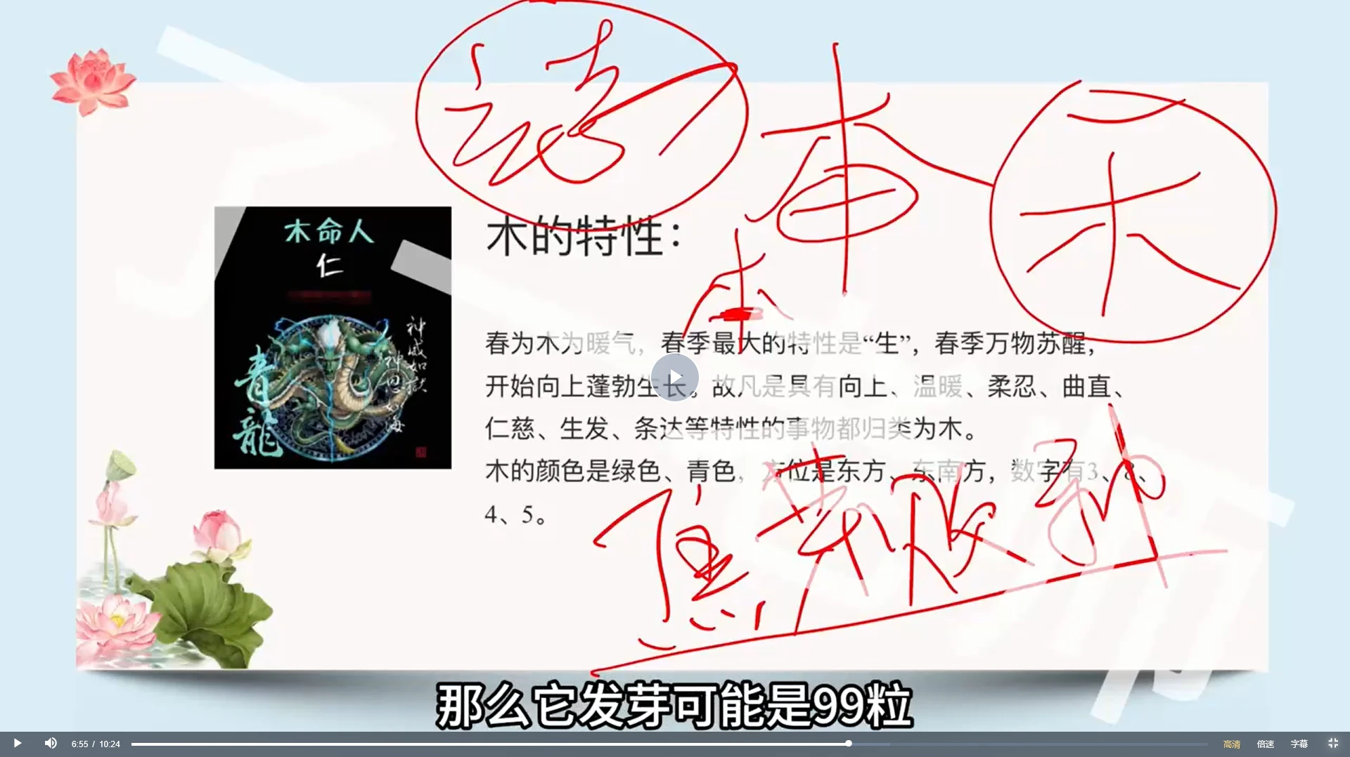 图片[4]_文曾《梅花易数时光速断》（视频60集）_易经玄学资料网