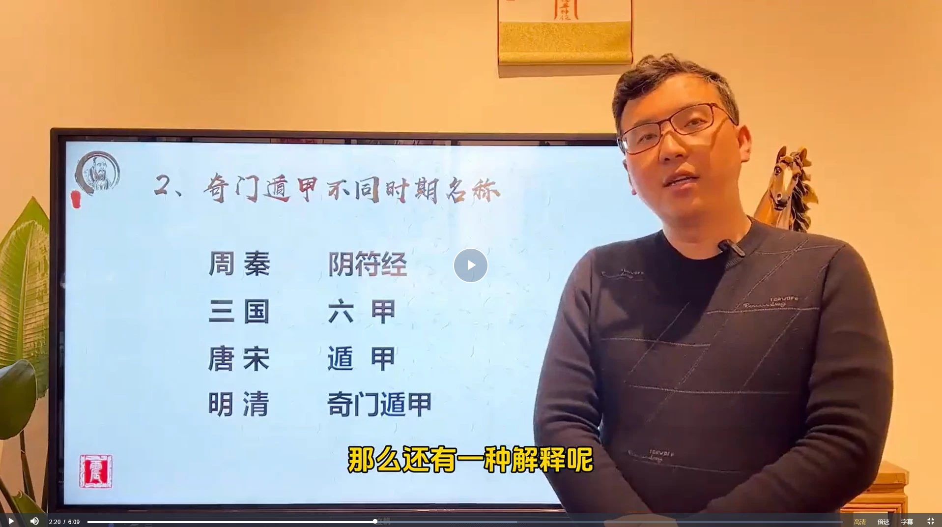 图片[3]_王震午《诸葛奇门遁甲预测术》视频55集_易经玄学资料网