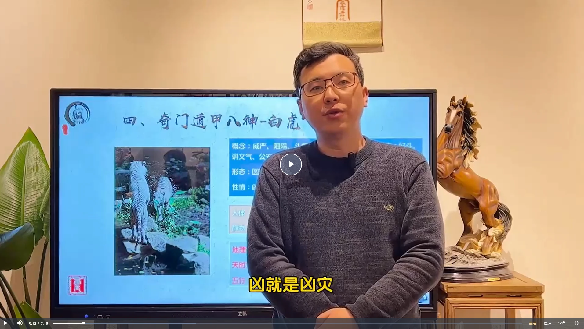 图片[5]_王震午《诸葛奇门遁甲预测术》视频55集_易经玄学资料网