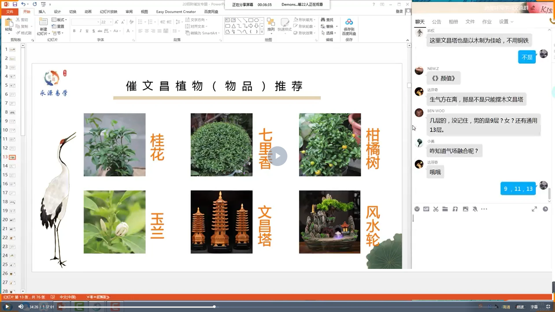 图片[4]_王永源阳宅风水课程（视频20集）_易经玄学资料网