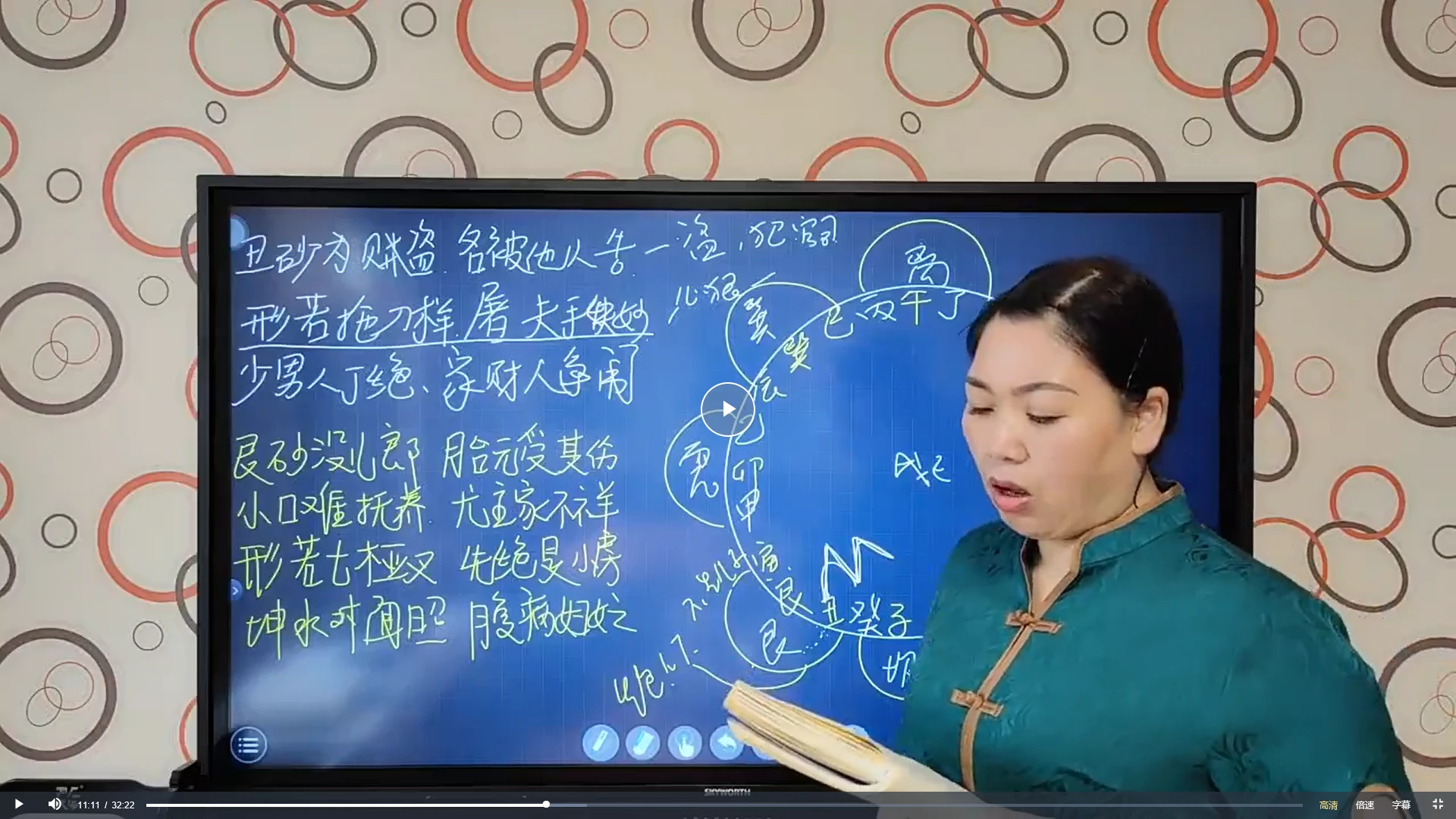 王耀骏《过路阴阳金锁玉关》 系列课程（视频103集）_易经玄学资料网