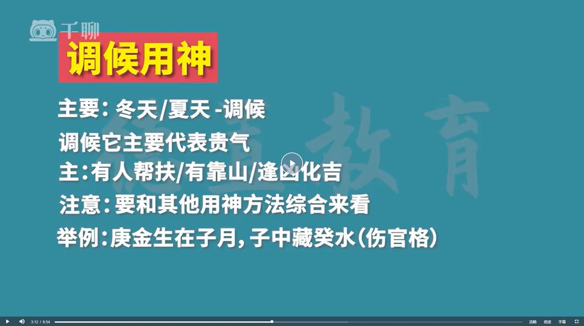 图片[3]_王金易《四柱预测学高级班》（视频28集）_易经玄学资料网