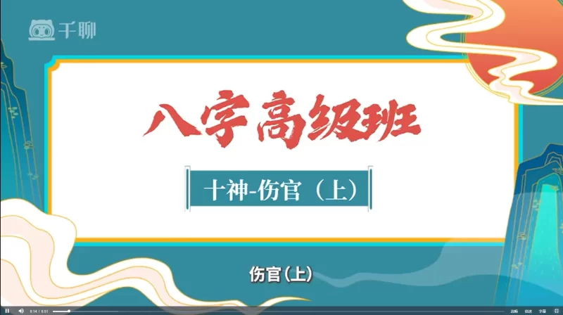 王金易《四柱预测学高级班》_易经玄学资料网