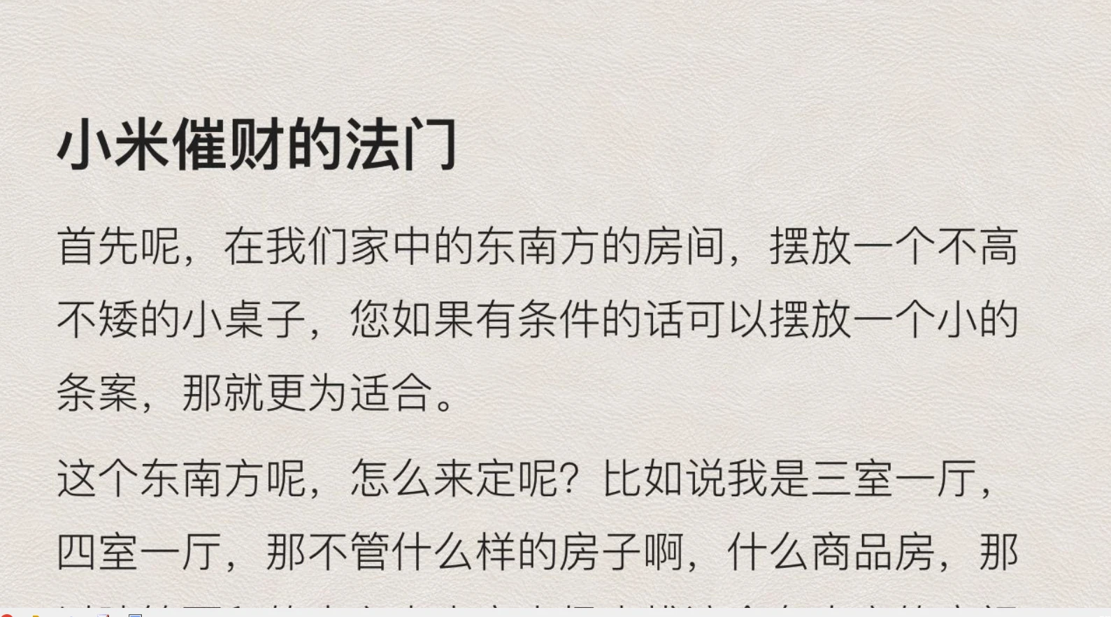 天医坛《小米道法》二期_易经玄学资料网