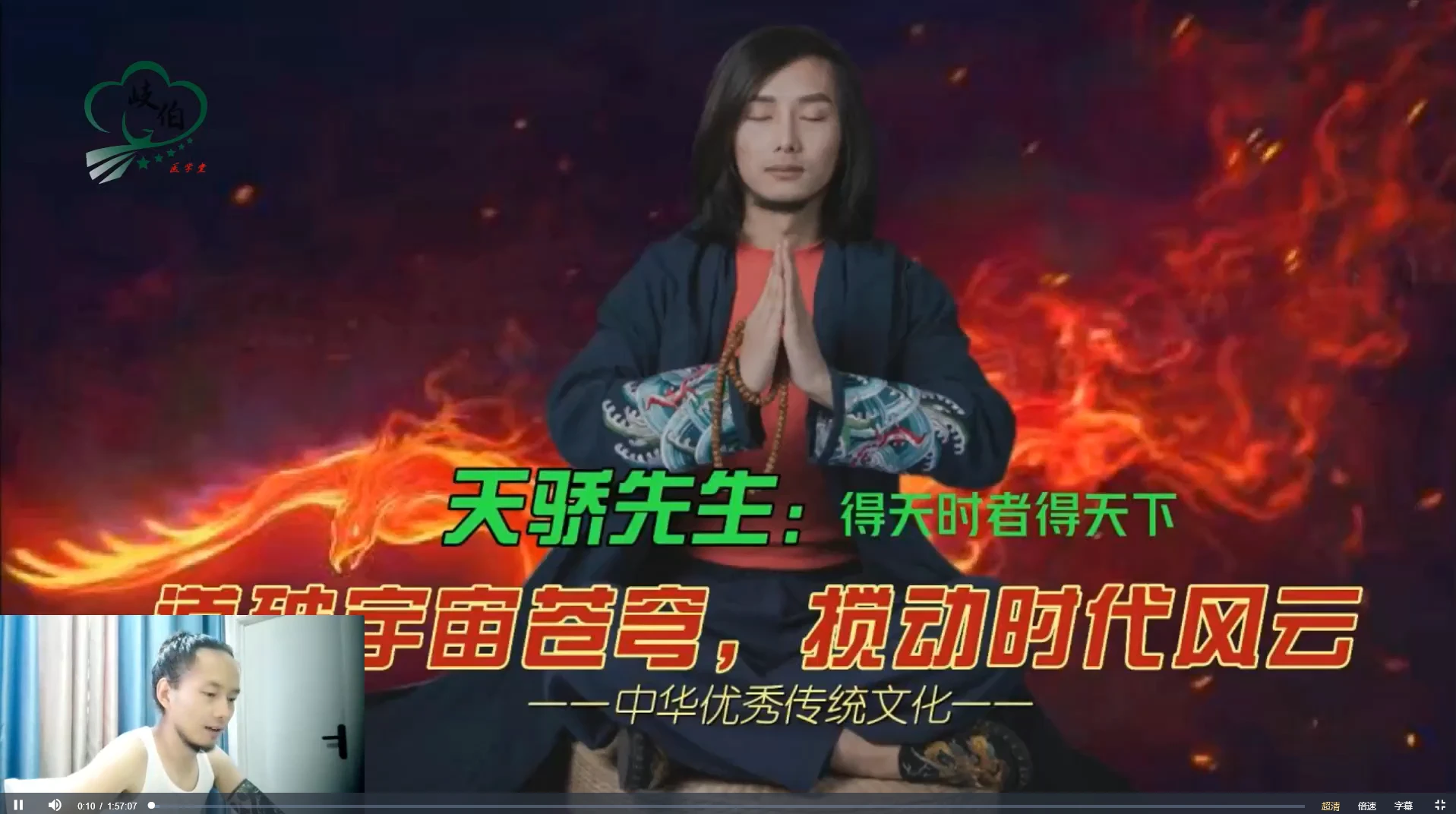 天骄先生【阴符遁–风水神数】风水布局课视频3集_易经玄学资料网