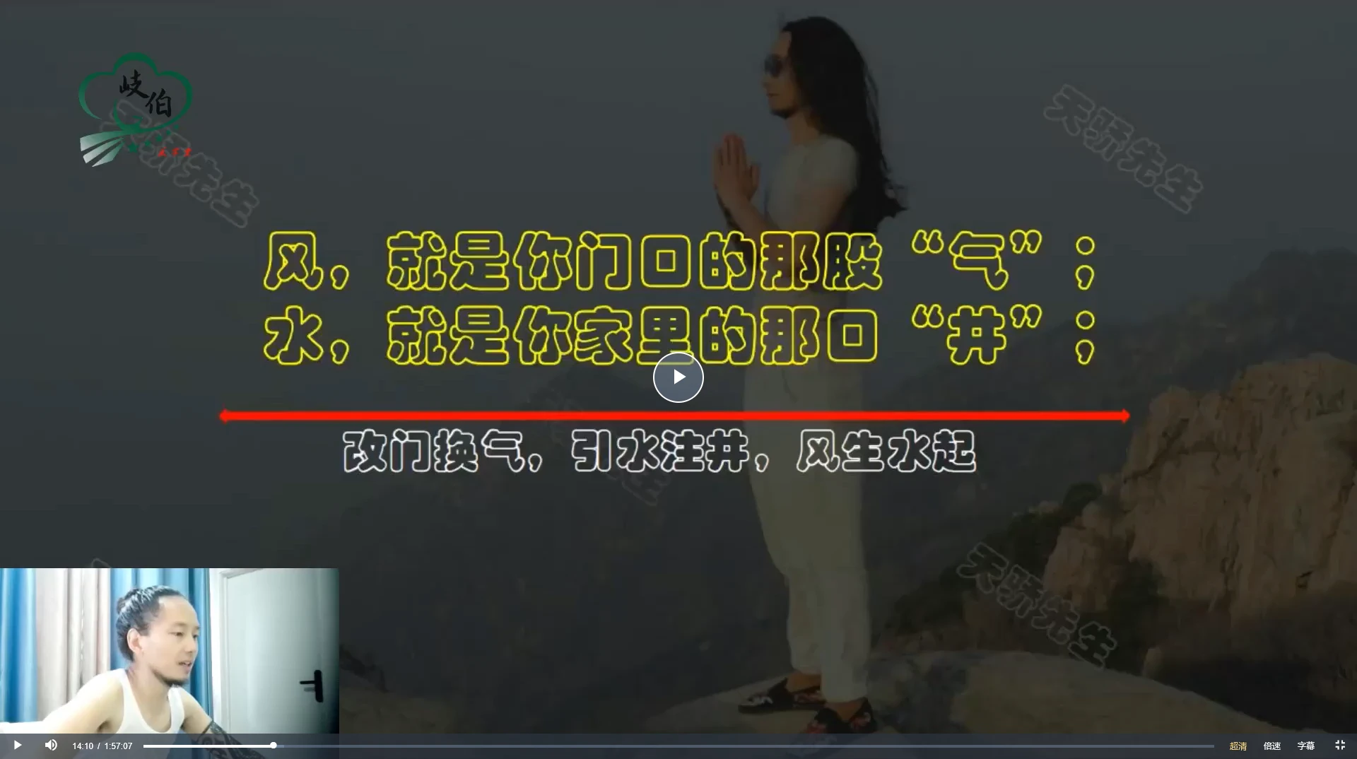 图片[2]_天骄先生【阴符遁–风水神数】风水布局课视频3集_易经玄学资料网