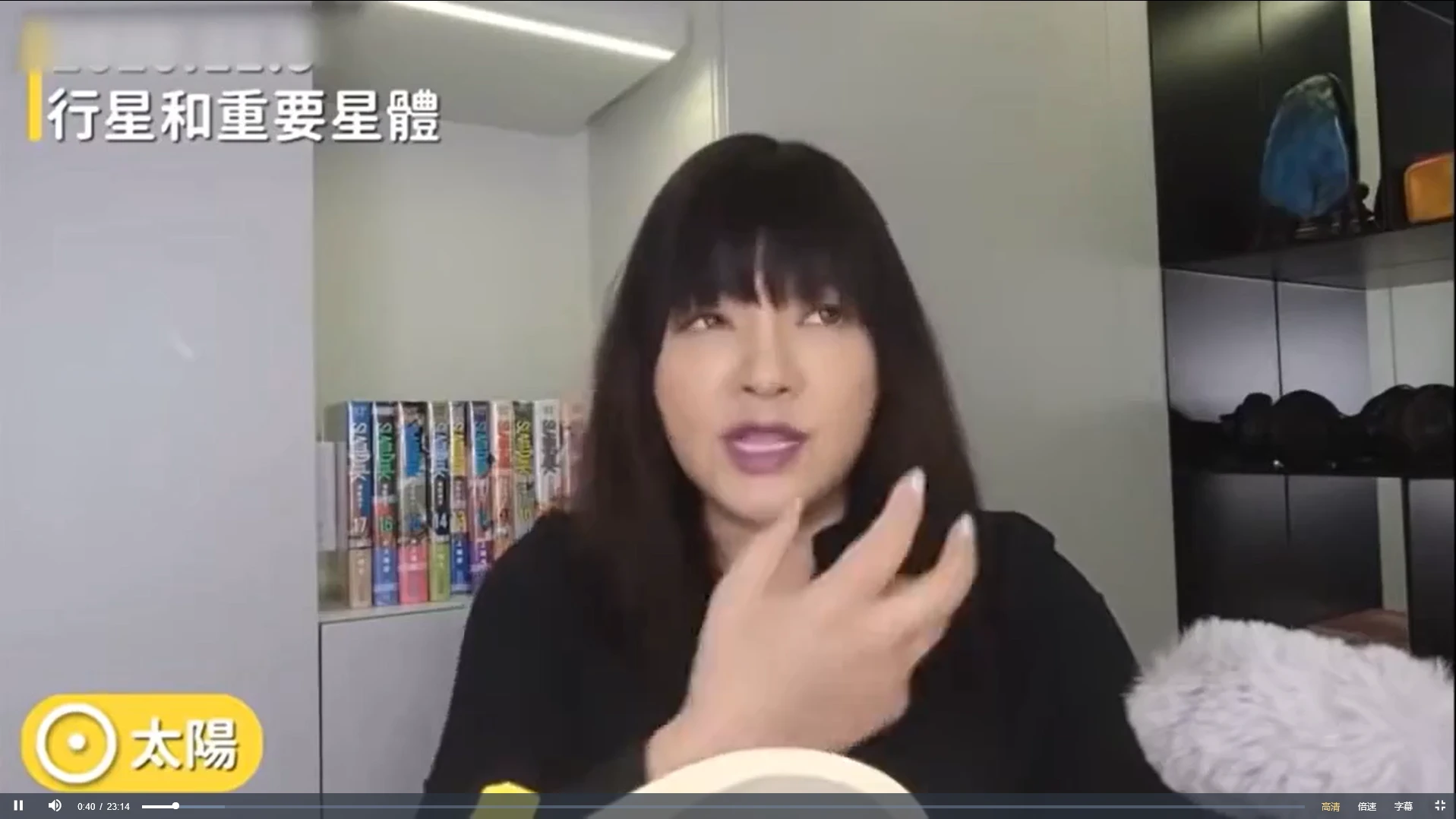 唐绮阳《零基础学占星，十大行星大解析》（视频78集）_易经玄学资料网