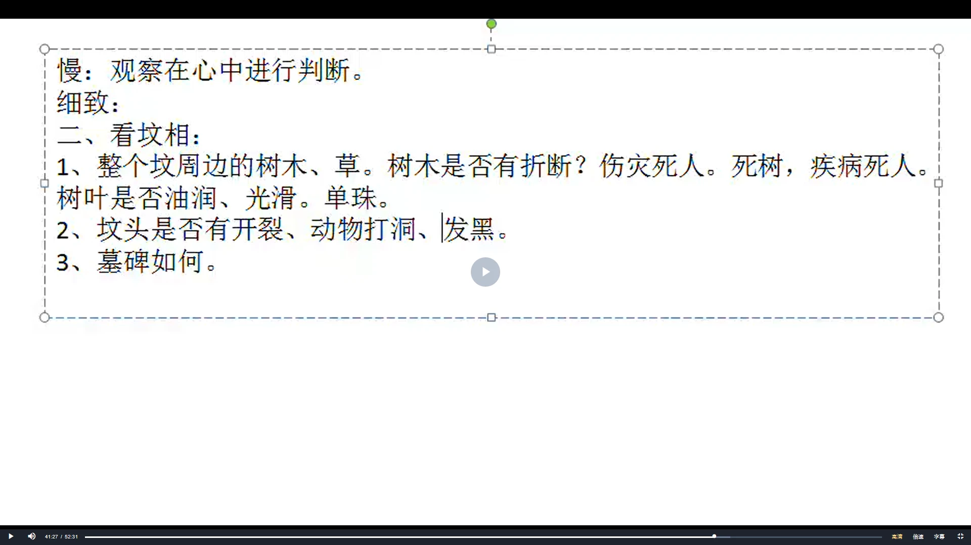 图片[3]_孙欣老师杨公三僚三合古法秘传（视频教程48集）_易经玄学资料网