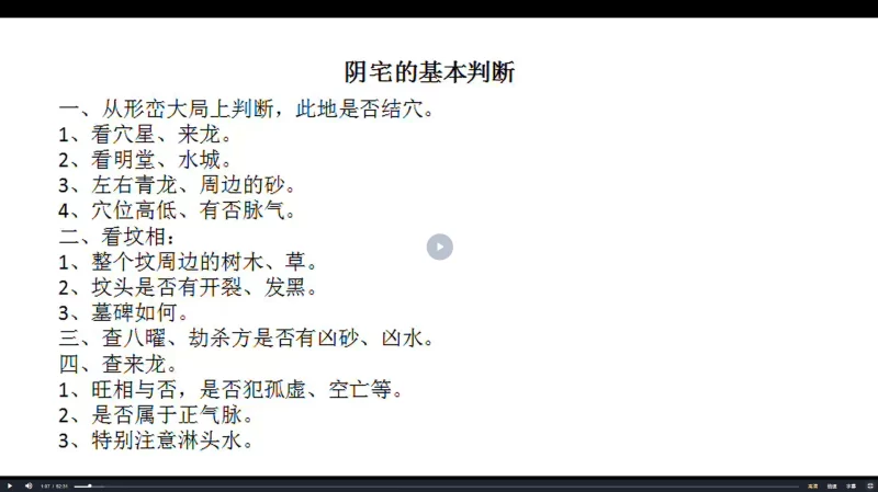 孙欣老师杨公三僚三合古法秘传_易经玄学资料网