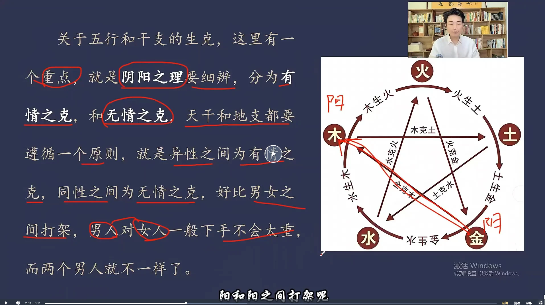 图片[4]_孙乘易《四柱八字实战教学》（视频59集）_易经玄学资料网