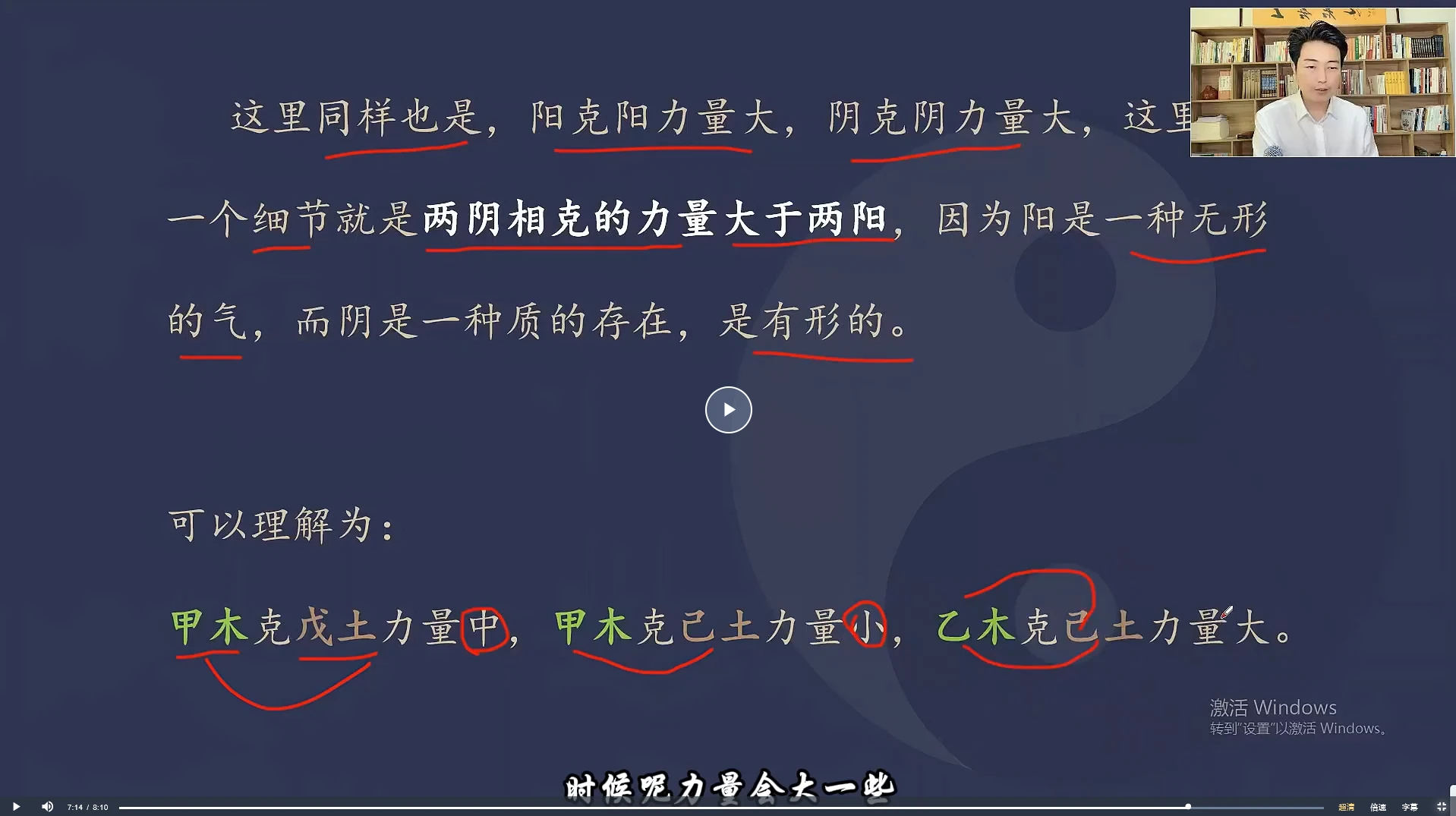 图片[6]_孙乘易《四柱八字实战教学》（视频59集）_易经玄学资料网