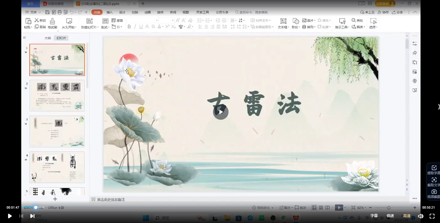图片[1]_山宇《古雷法》一二部合集_易经玄学资料网