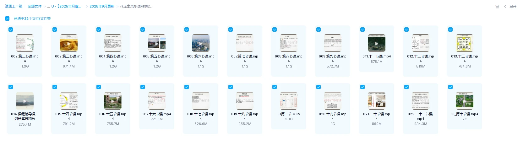 图片[1]_花泽豪风水课解锁21天风水改运实战秘法（视频22集）_易经玄学资料网