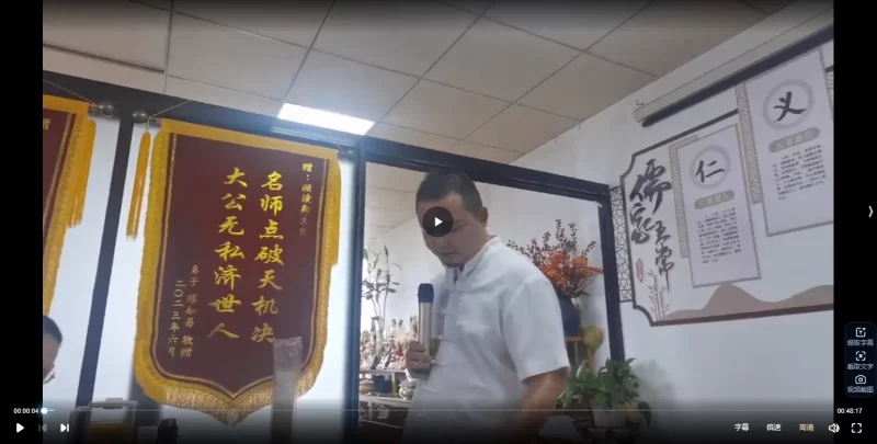 顾浚翔《八字大师班面授课》_易经玄学资料网