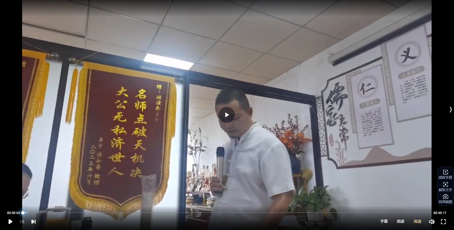 顾浚翔《八字大师班面授课》（视频27集）_易经玄学资料网