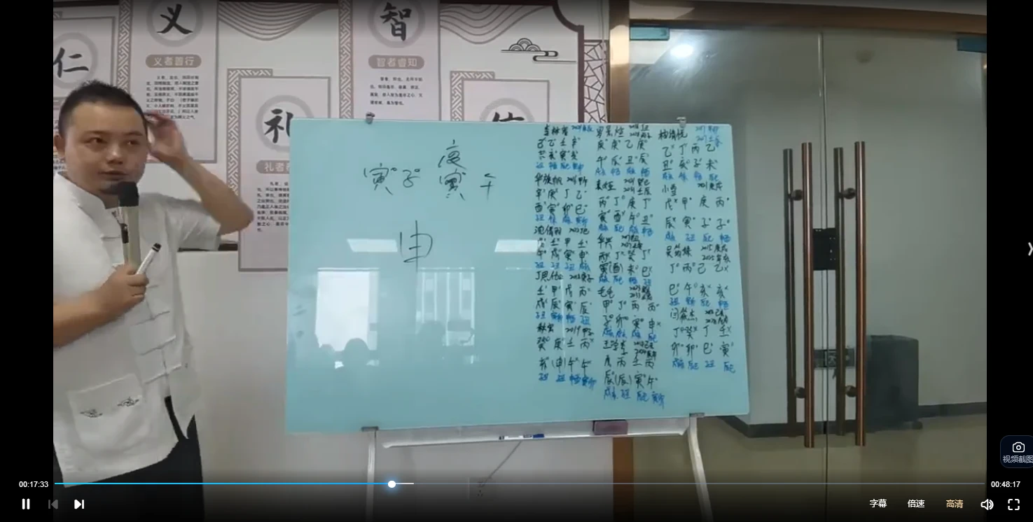图片[3]_顾浚翔《八字大师班面授课》（视频27集）_易经玄学资料网