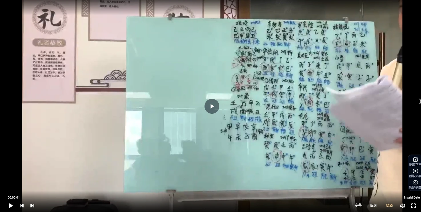 图片[5]_顾浚翔《八字大师班面授课》（视频27集）_易经玄学资料网