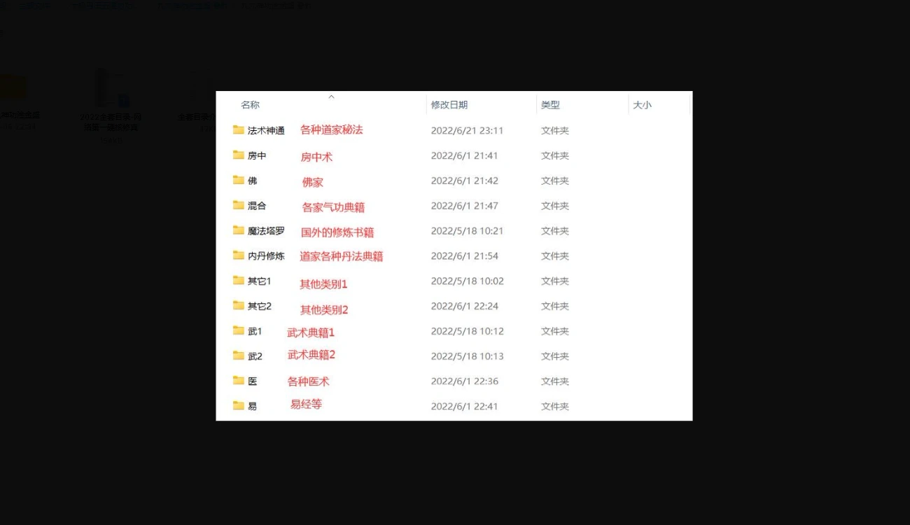 归元奇法独罗奇术太极周天丹田功（视频+资料电子书）_易经玄学资料网