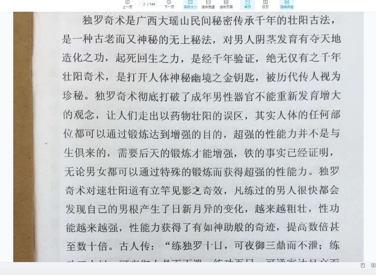 图片[4]_归元奇法独罗奇术太极周天丹田功（视频+资料电子书）_易经玄学资料网