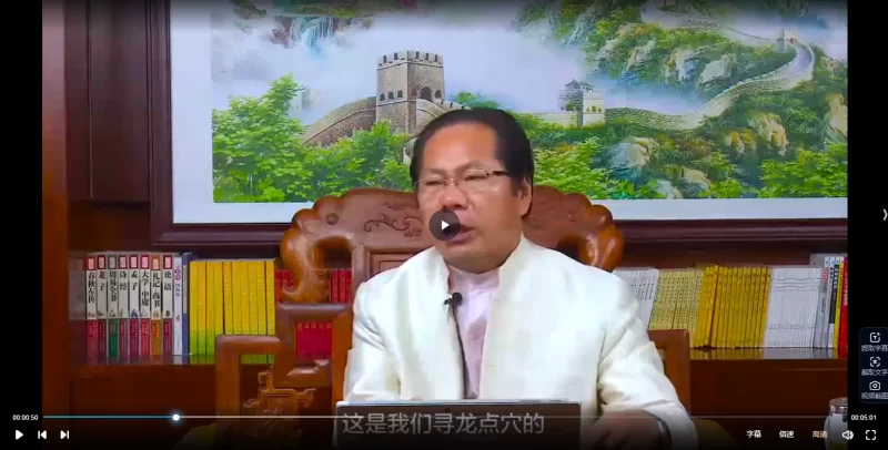 郭福星《家传葬经秘本》_易经玄学资料网