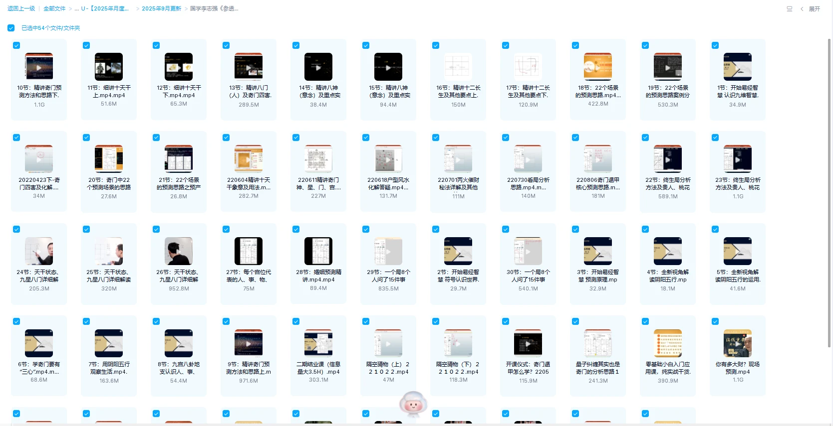 图片[1]_国学李志强《参透奇门》实战班（视频54集）_易经玄学资料网