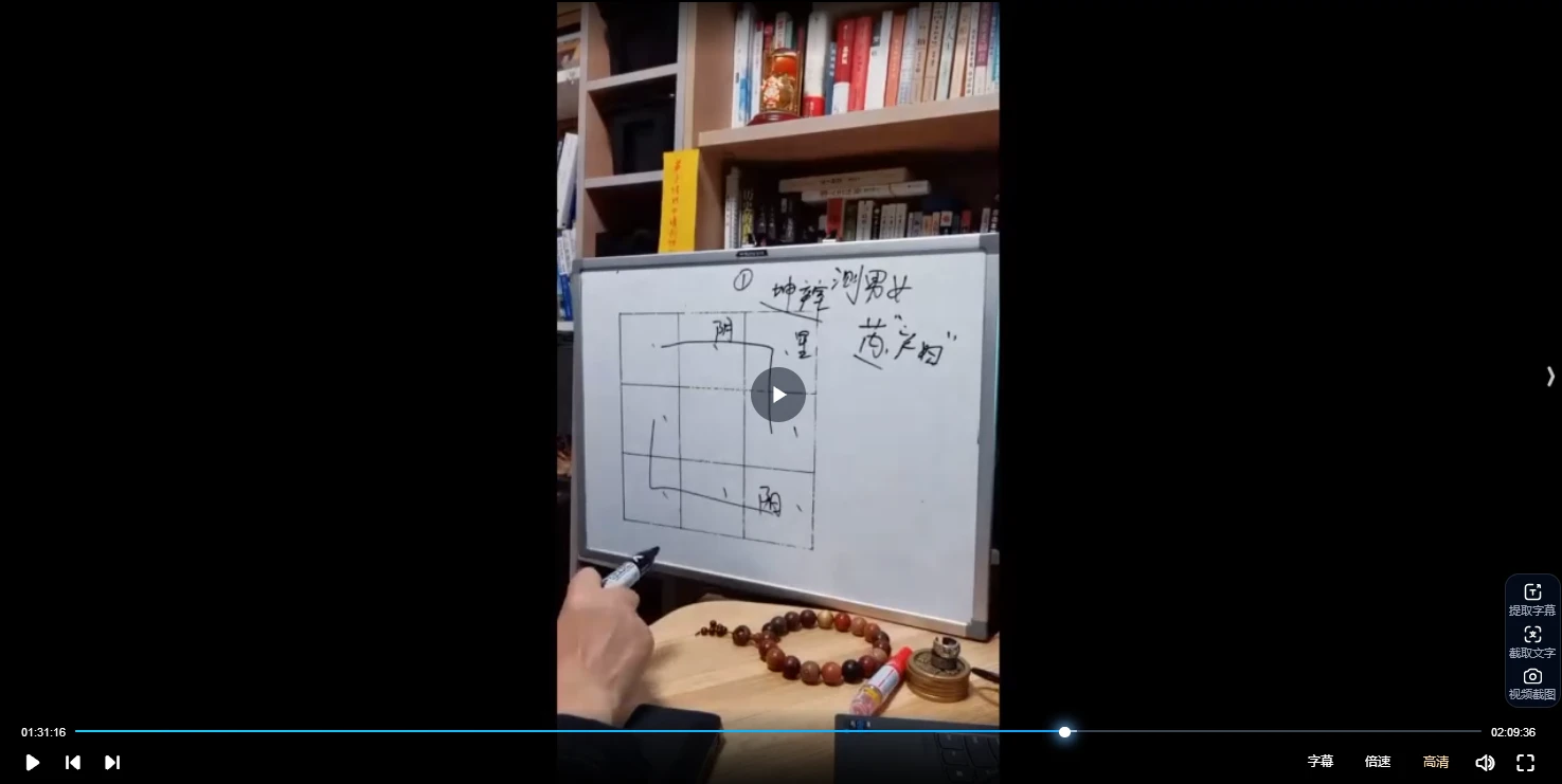 图片[2]_国学李志强《参透奇门》实战班（视频54集）_易经玄学资料网