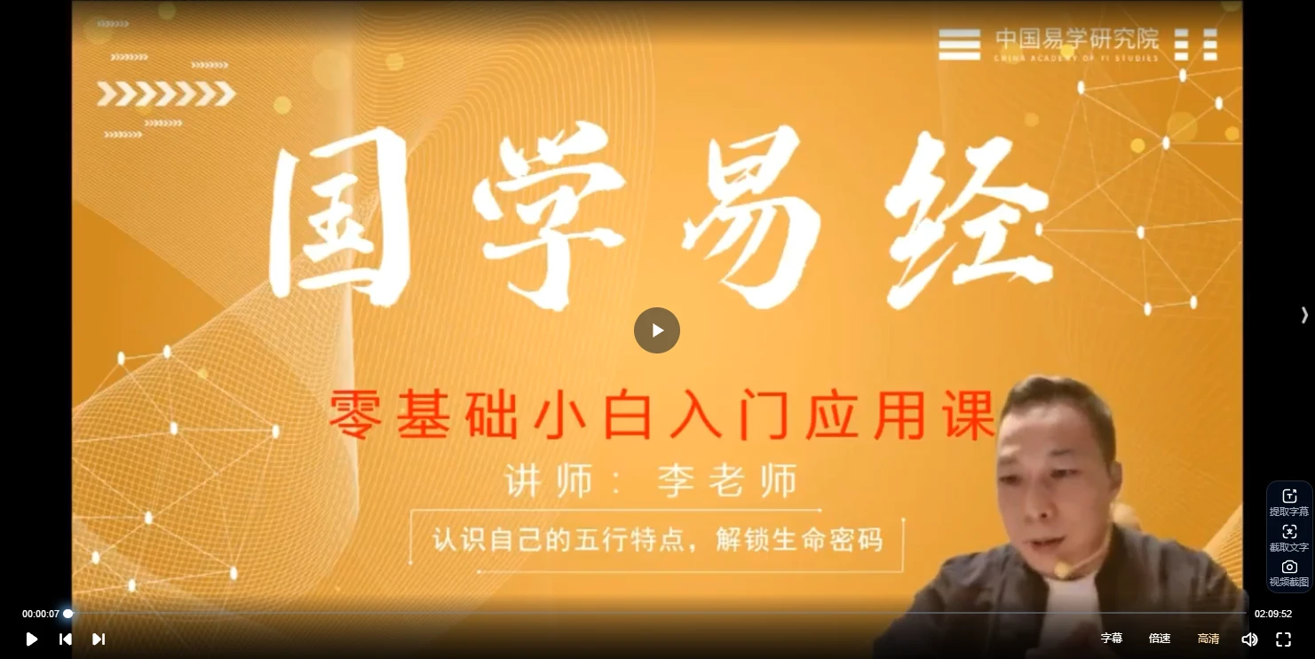 国学李志强《参透奇门》实战班（视频54集）_易经玄学资料网