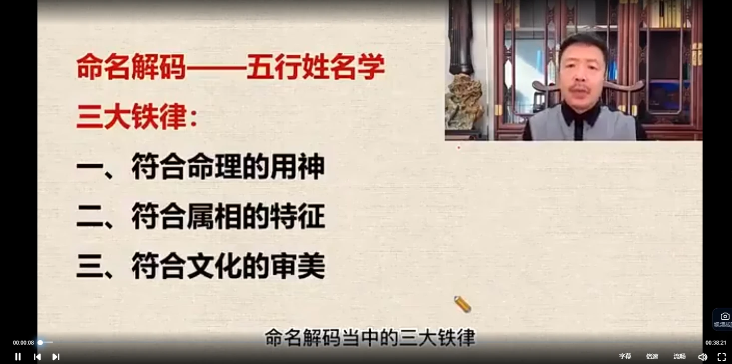 图片[6]_韩元茗60天命名解码营（视频40集）_易经玄学资料网