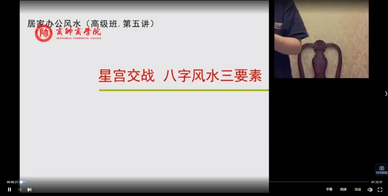 韩元茗风水学《高级班》_易经玄学资料网