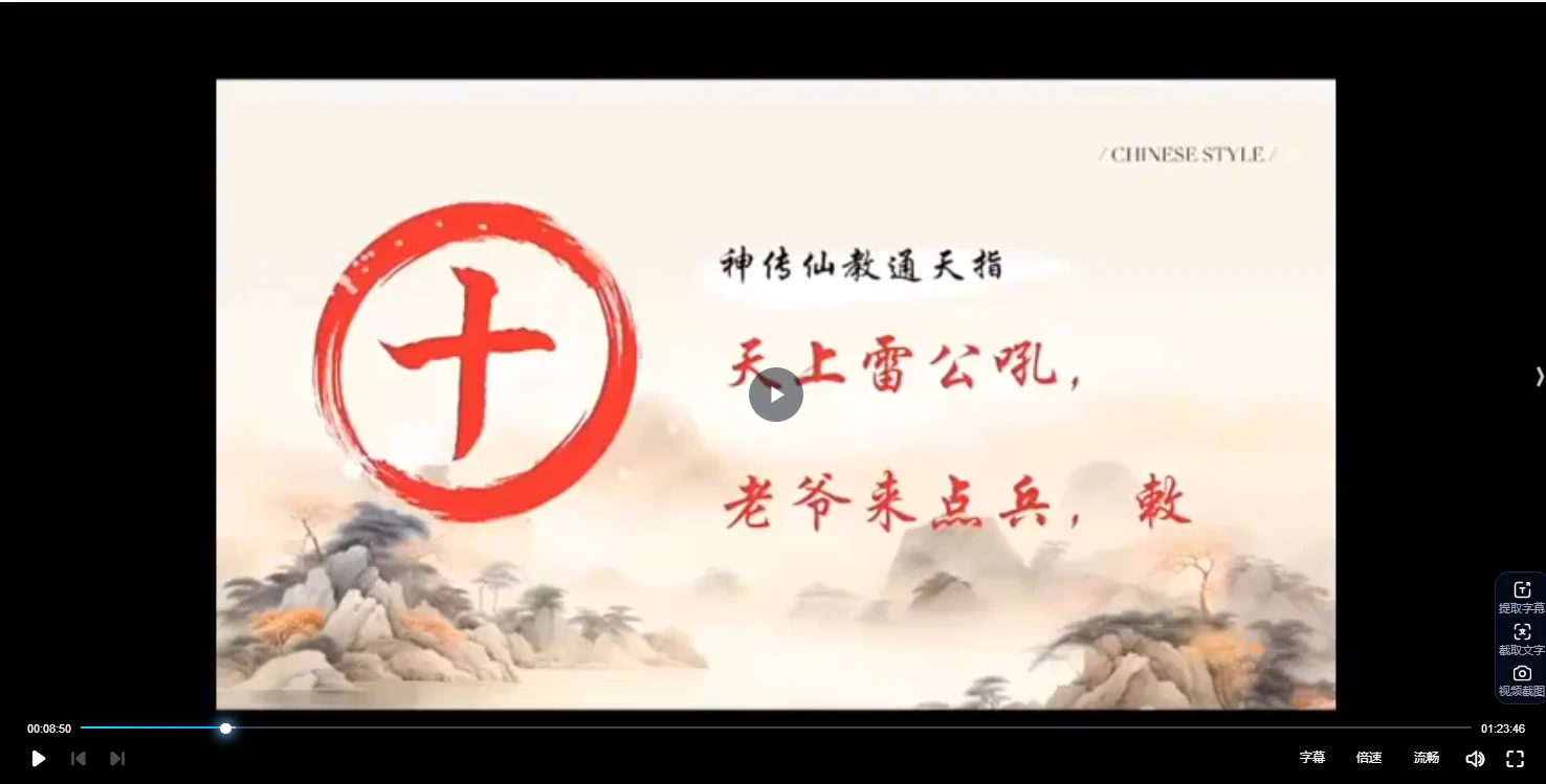 韩震老师《神传仙教通天指》_易经玄学资料网