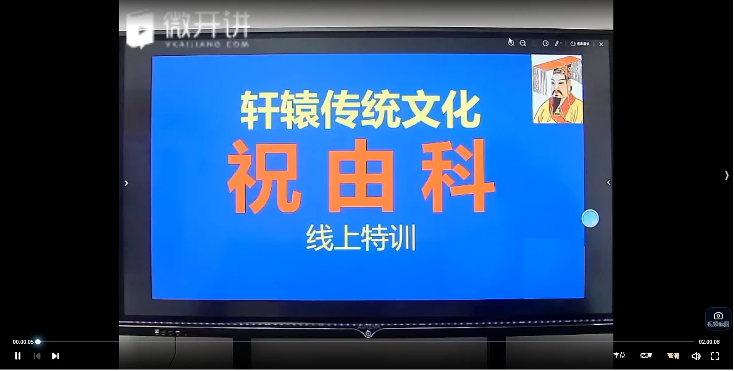 皓月《道家祝由+法术秘法》（视频88集）_易经玄学资料网