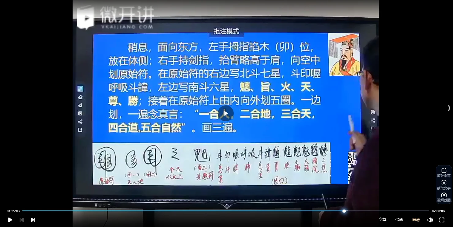 图片[3]_皓月《道家祝由+法术秘法》（视频88集）_易经玄学资料网