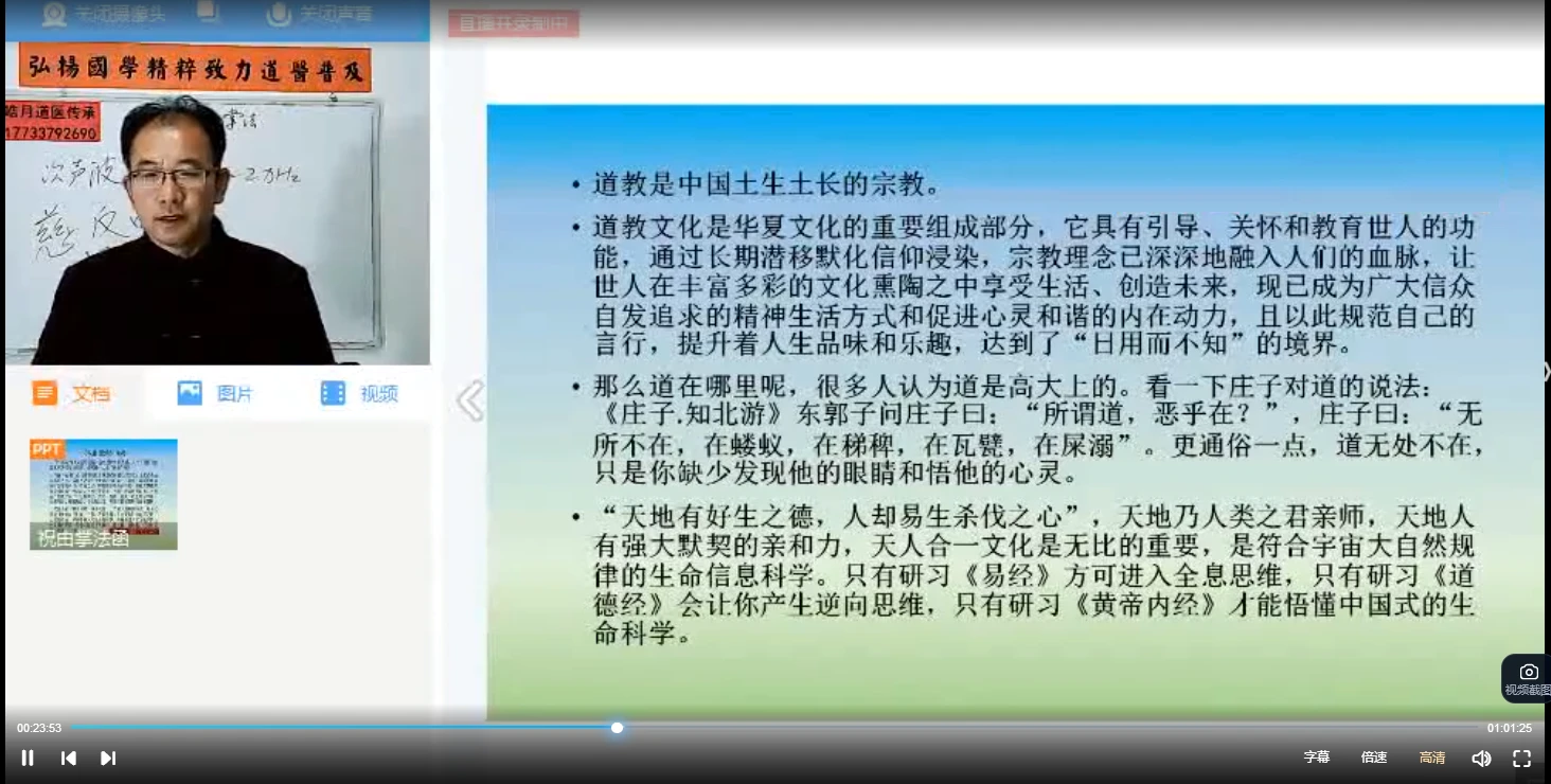 图片[5]_皓月《道家祝由+法术秘法》（视频88集）_易经玄学资料网