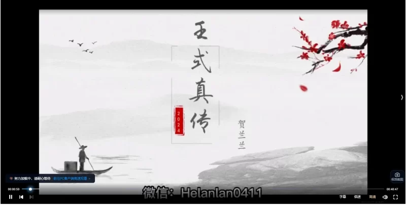 贺兰兰《大六壬》课程_易经玄学资料网