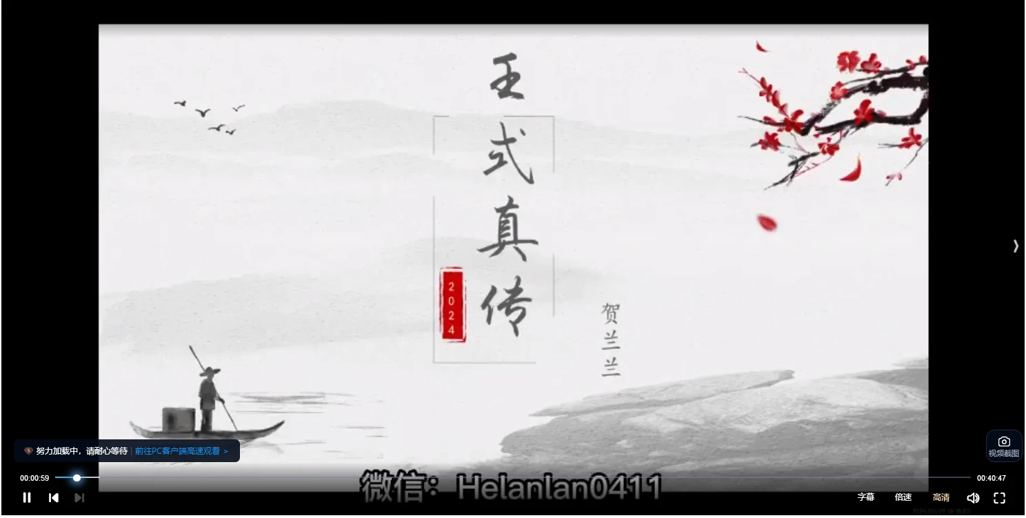 贺兰兰《大六壬》课程（视频8集）_易经玄学资料网