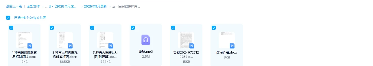 图片[1]_弘一民间家传神霄派(一)玉府内院九宸天罡北斗灯法三堂（音频+文档）_易经玄学资料网