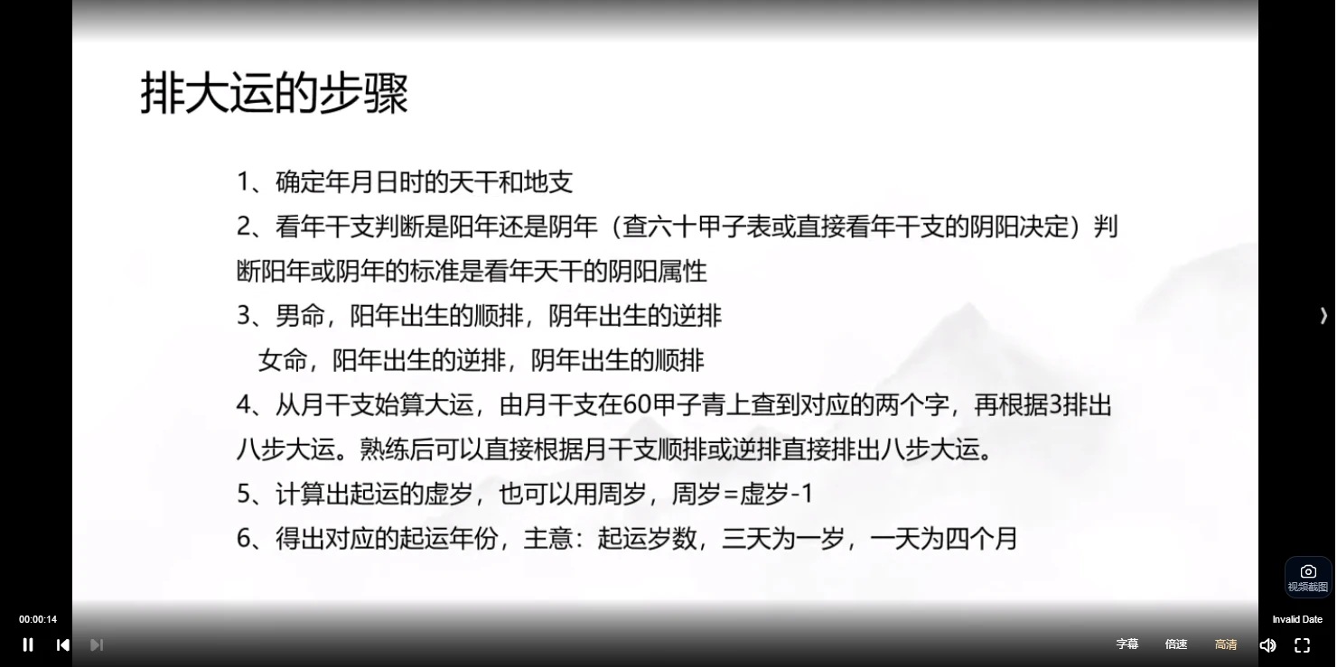 图片[3]_宏易学堂2025手工排四柱及大运推演（视频5集+图片）_易经玄学资料网
