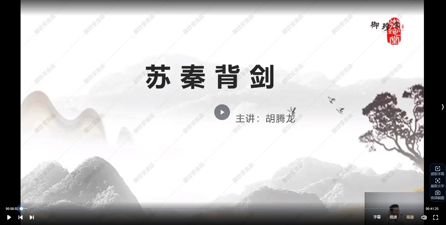 胡氏神仙一把抓推拿术一期（视频23集）_易经玄学资料网