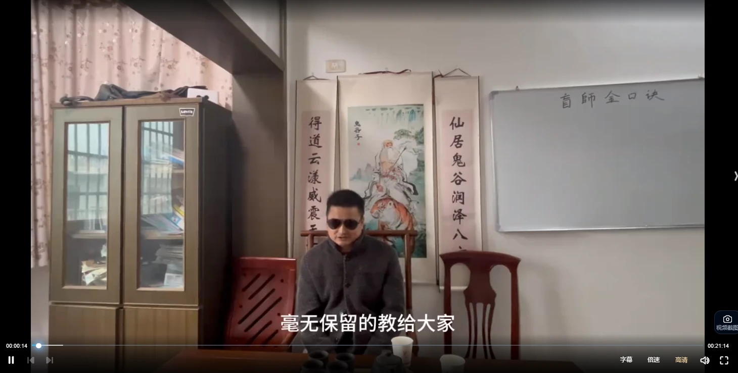 湖北省传统盲派命理侯老师命理《串宫押运》视频56集_易经玄学资料网