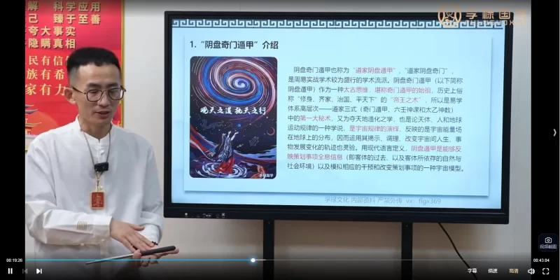 黄持新《太古阴盘遁甲预测大师奇门总裁班》弟子班线下课_易经玄学资料网