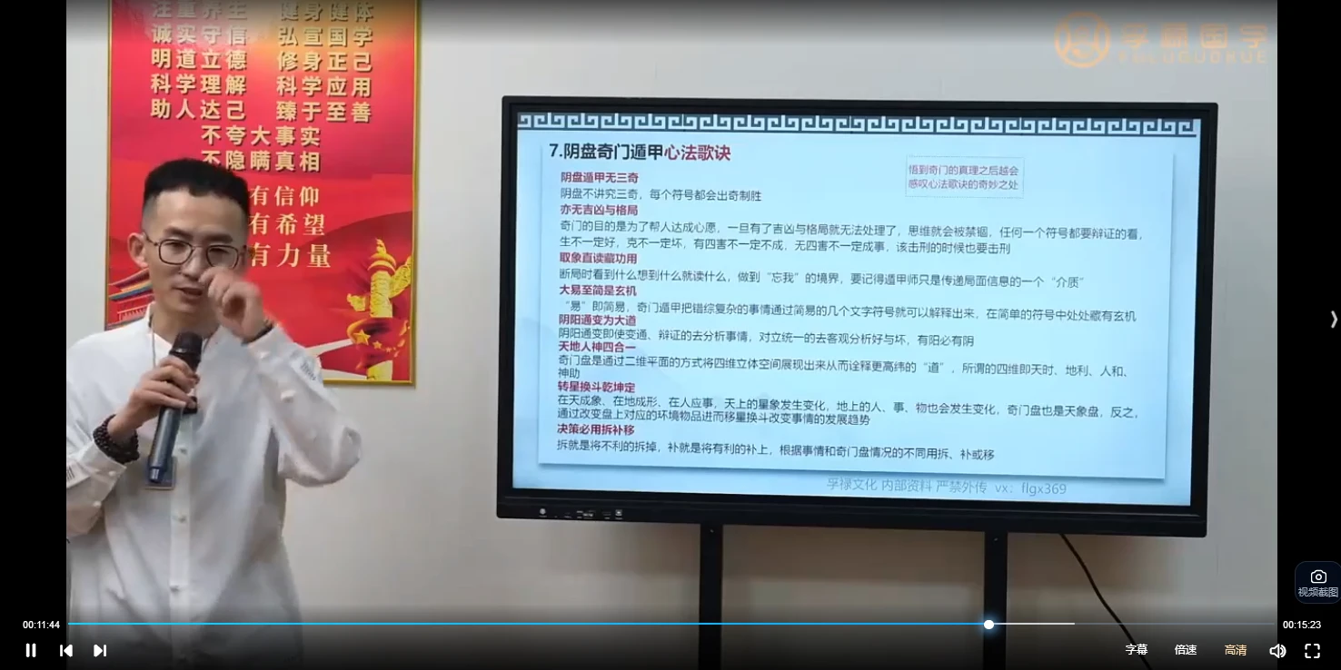 图片[6]_黄持新《太古阴盘遁甲预测大师奇门总裁班》弟子班线下课（视频34集）_易经玄学资料网