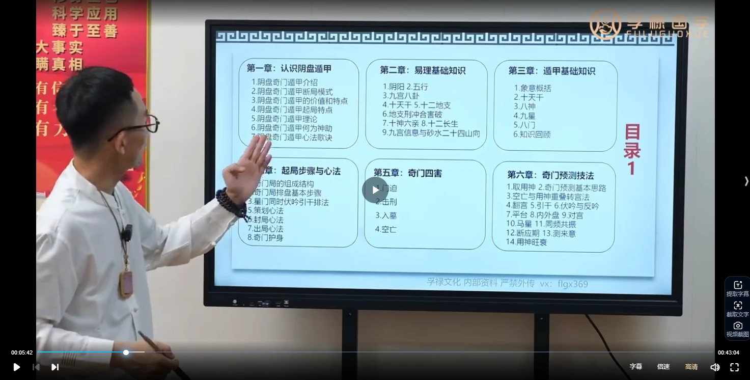图片[2]_黄持新《阴盘遁甲风水布局大师班》（视频24集）_易经玄学资料网