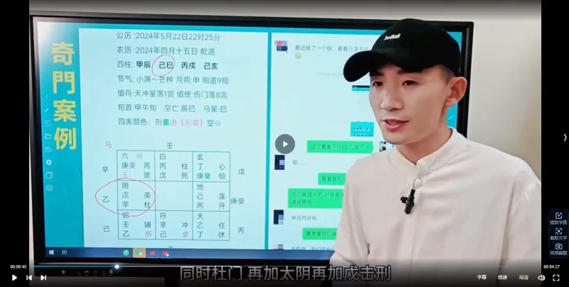 黄持新《有悟性一看就会 奇门案例精讲》_易经玄学资料网