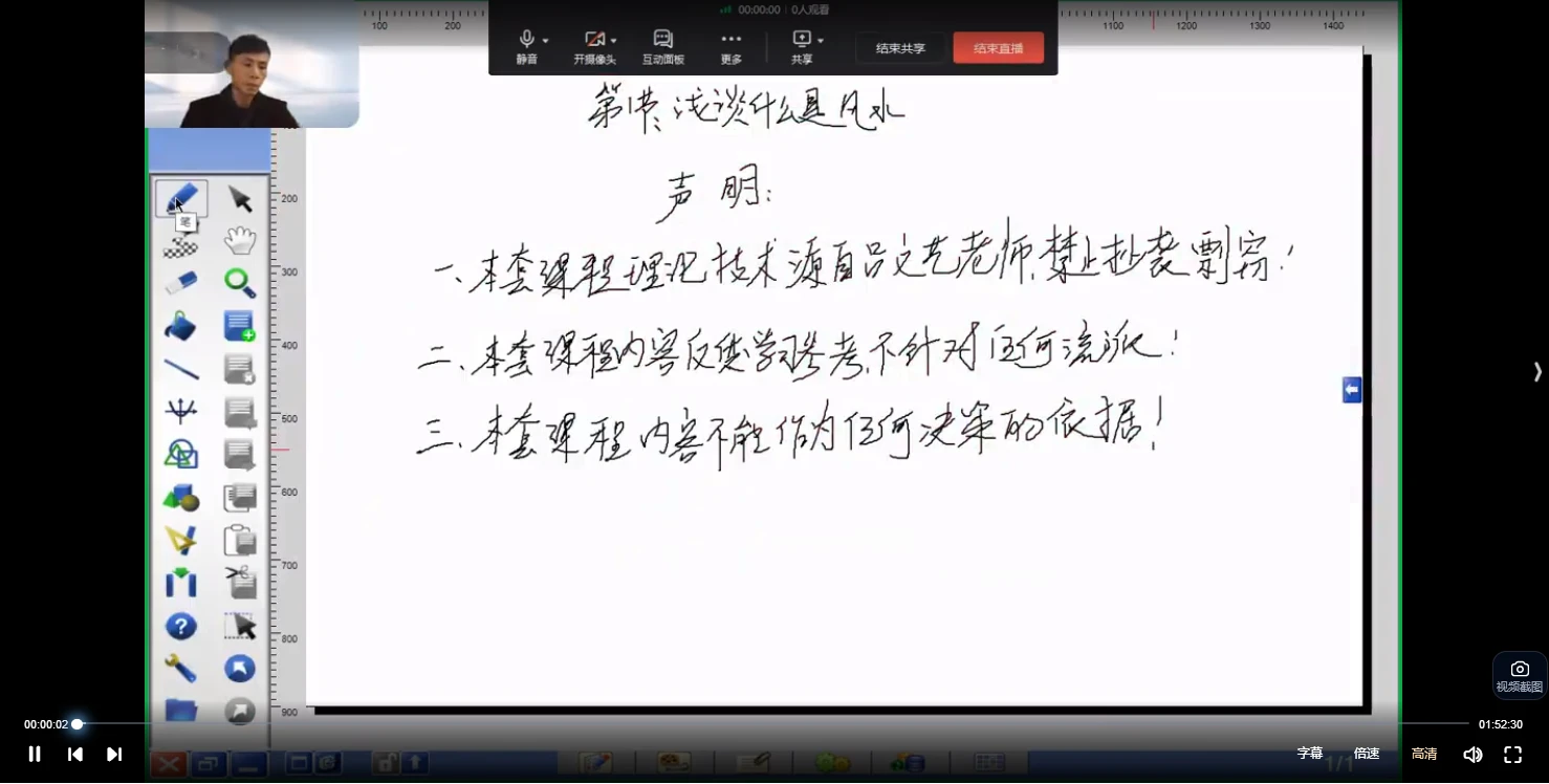 黄友健吕氏《八字流年断法视频》+《吕氏八字入门课》+《吕氏风水视频》（3套课程）_易经玄学资料网