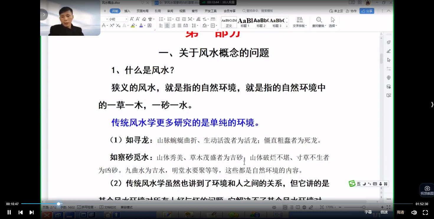 图片[4]_黄友健吕氏《八字流年断法视频》+《吕氏八字入门课》+《吕氏风水视频》（3套课程）_易经玄学资料网