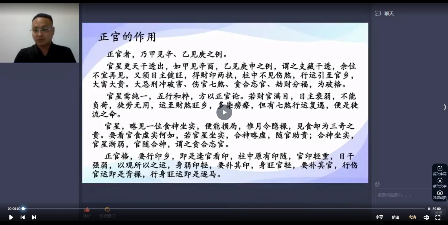 图片[5]_稷上不工八字风水紫微奇门课程合集（6套视频课程）_易经玄学资料网