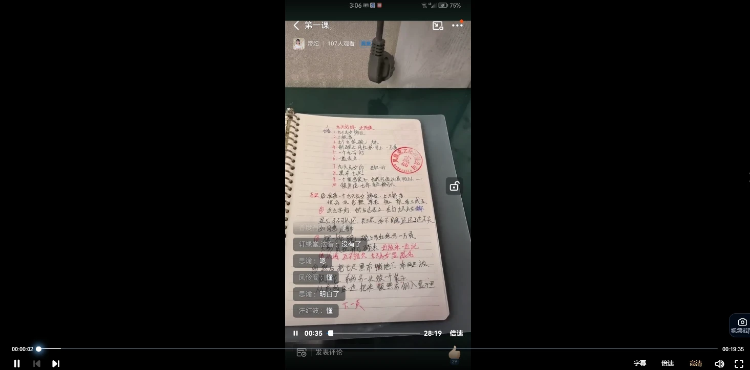 图片[2]_九天玄术秘术原版（视频+配套课件资料）_易经玄学资料网