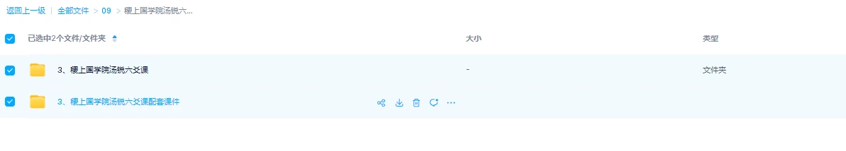 图片[1]_稷上国学院汤锐六爻课（视频+课件）_易经玄学资料网