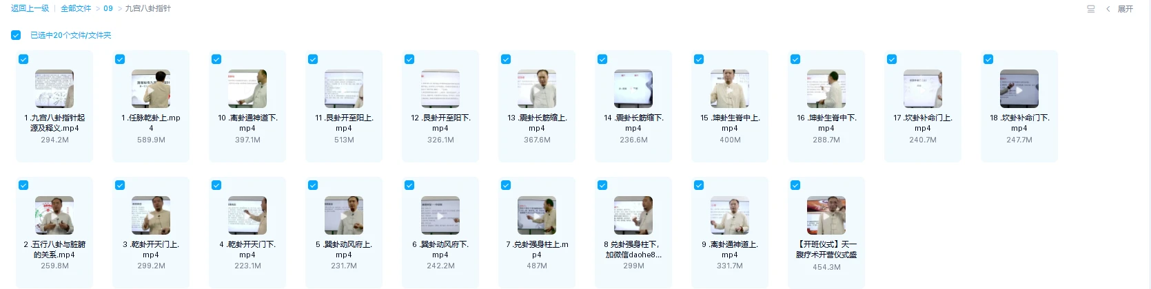 图片[1]_高磊《九宫八卦指针》（视频20集）_易经玄学资料网